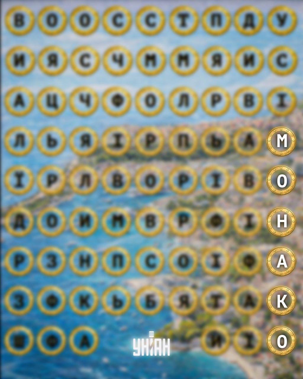 Pronađite riječ 'Monaco' u 11 sekundi: zagonetka za vrlo pažljive