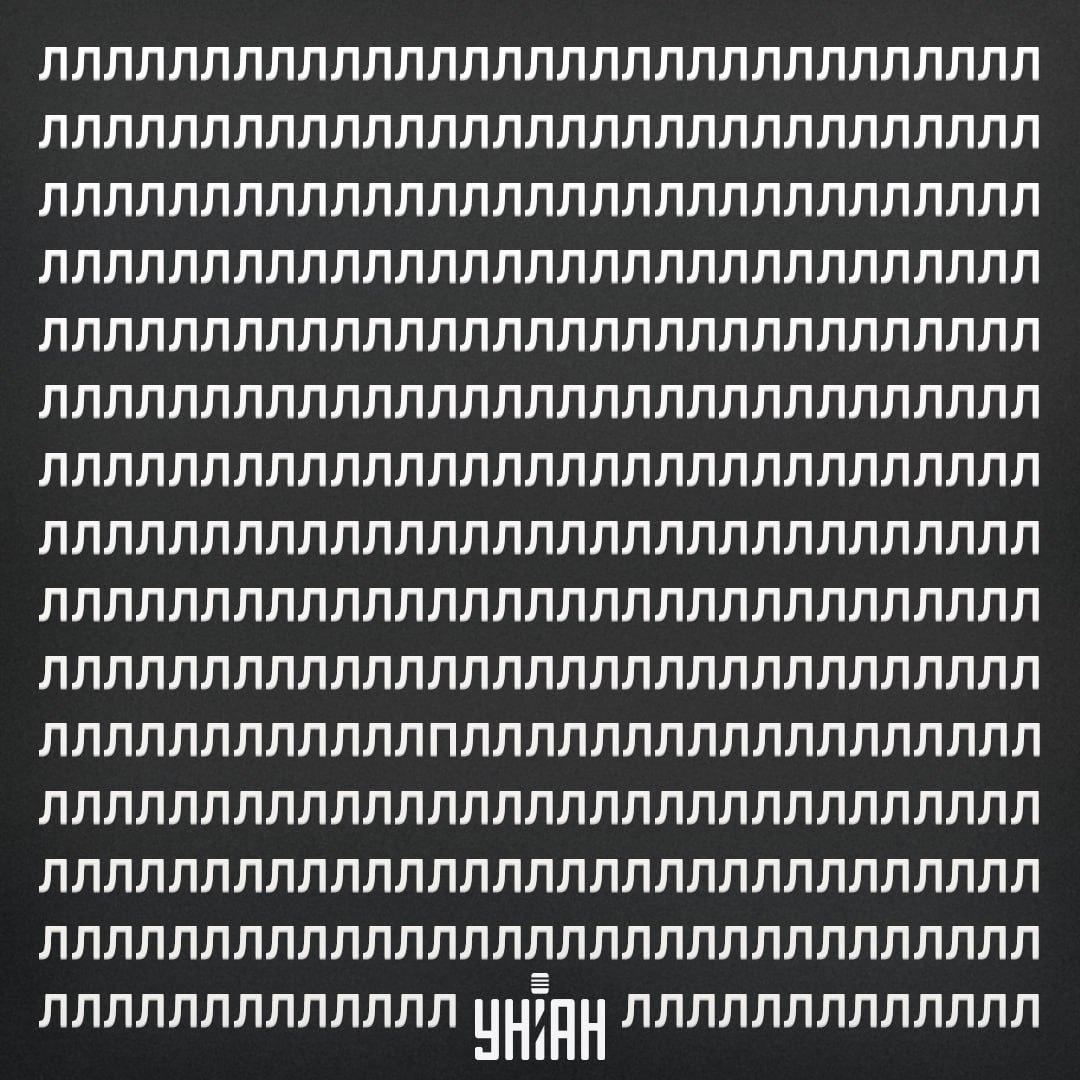 Pronađite slovo P na optičkoj iluziji u 11 sekundi / kolaž s fotografijama Moje